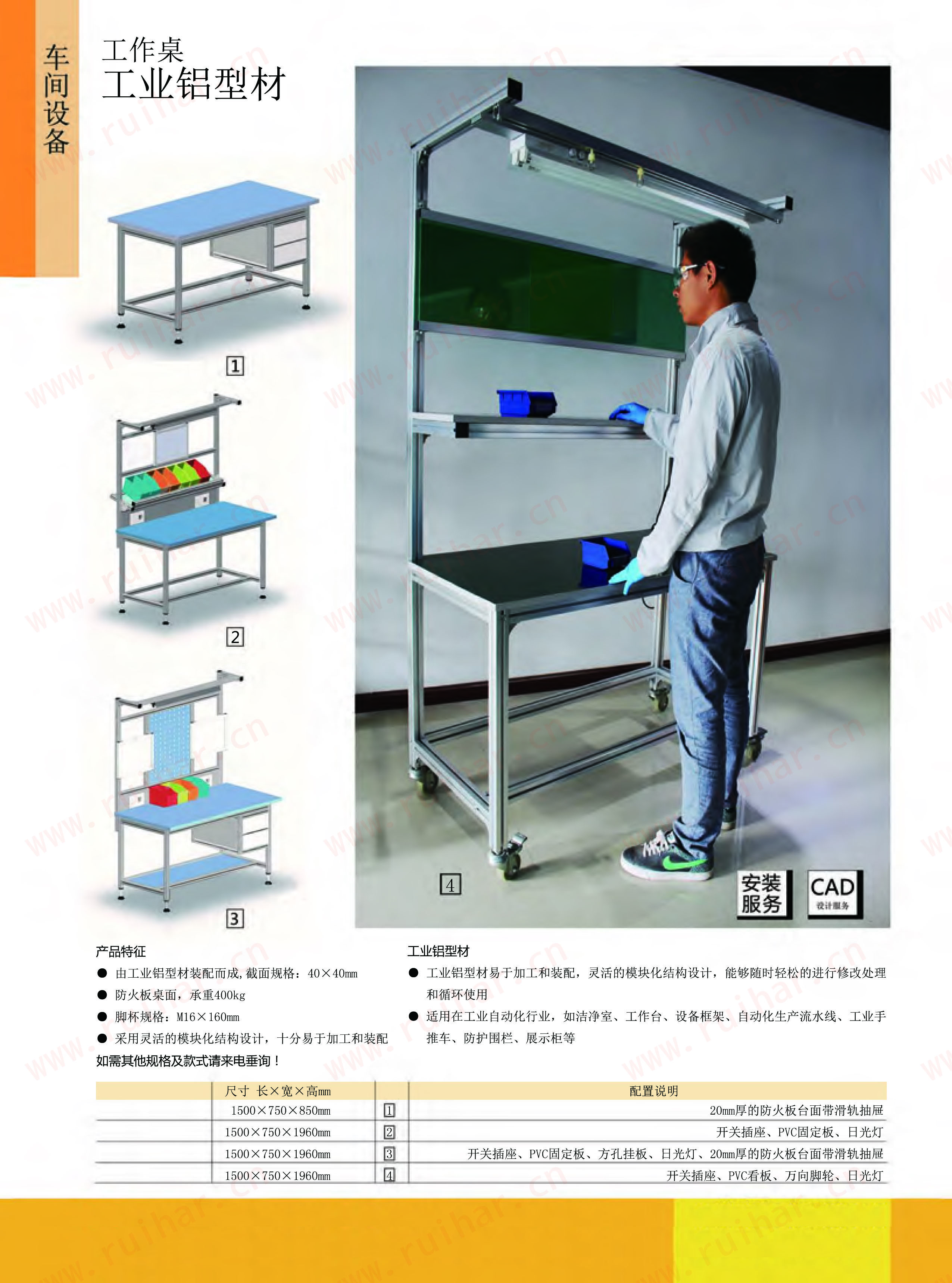 工業(yè)鋁型材，鋁材，方鋁型材，鋁型材