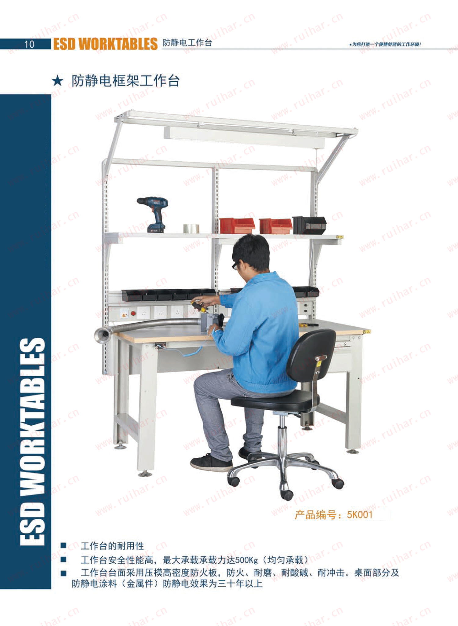 防靜電框架工作臺(tái)（含單抽，含電源盒、不含移動(dòng)柜），SEG-02-A，SEG-02-B，SEG-02-C，SEG-02-D,森億