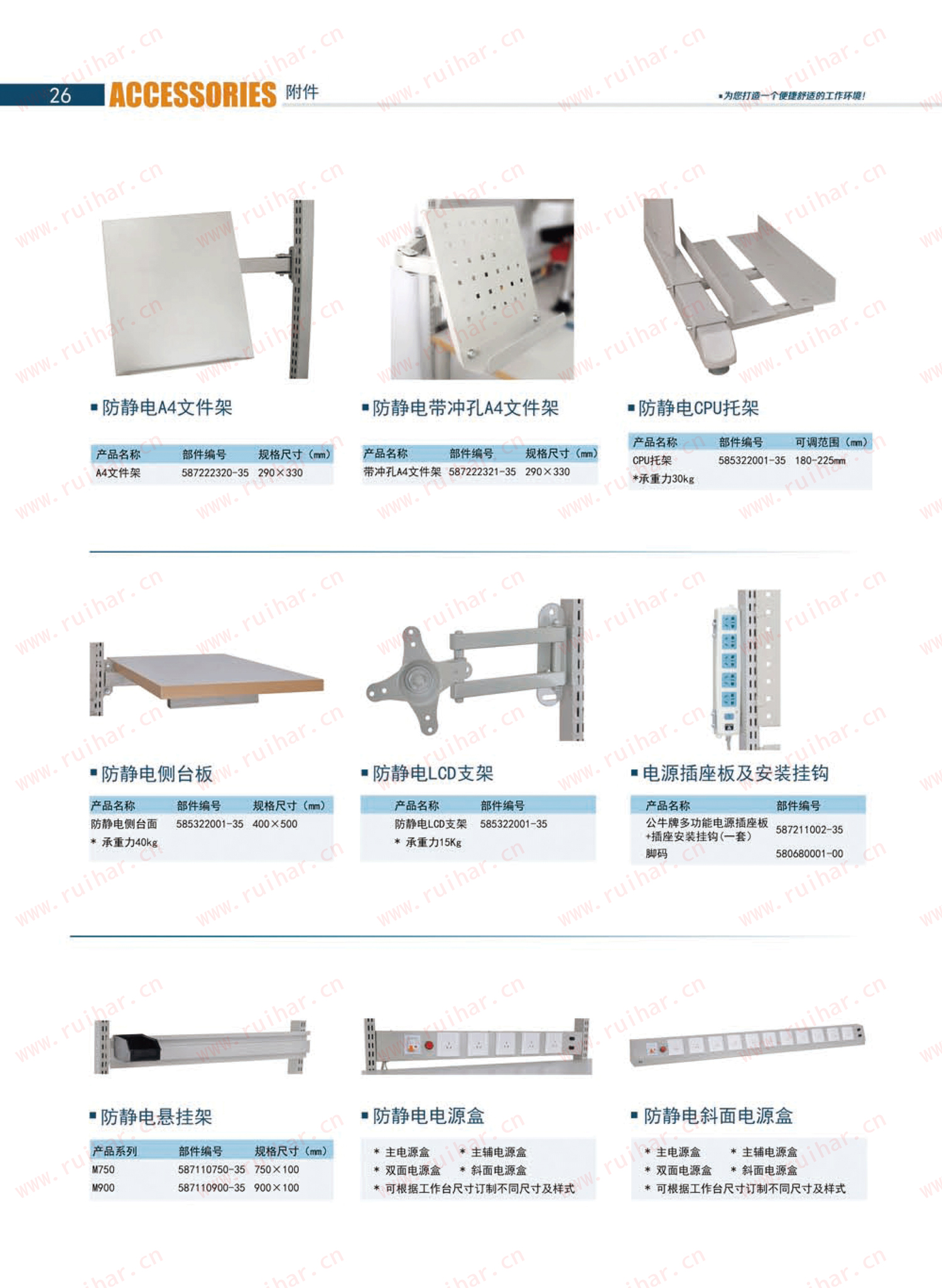 防靜電工作臺(tái),ESD工作臺(tái),防靜電工作桌，防靜電工作臺(tái)附件，防靜電電源盒