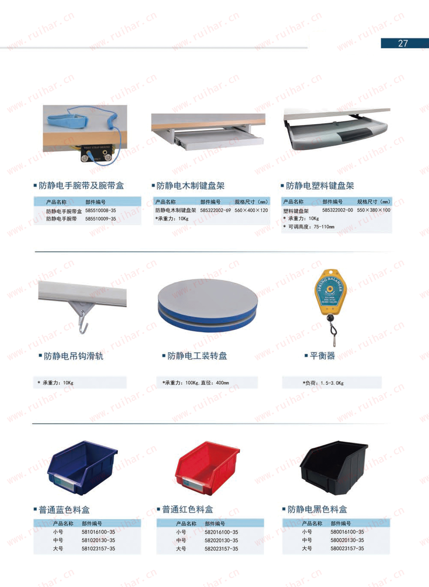 防靜電工作臺(tái),ESD工作臺(tái),防靜電工作桌，防靜電工作臺(tái)附件，防靜電電源盒