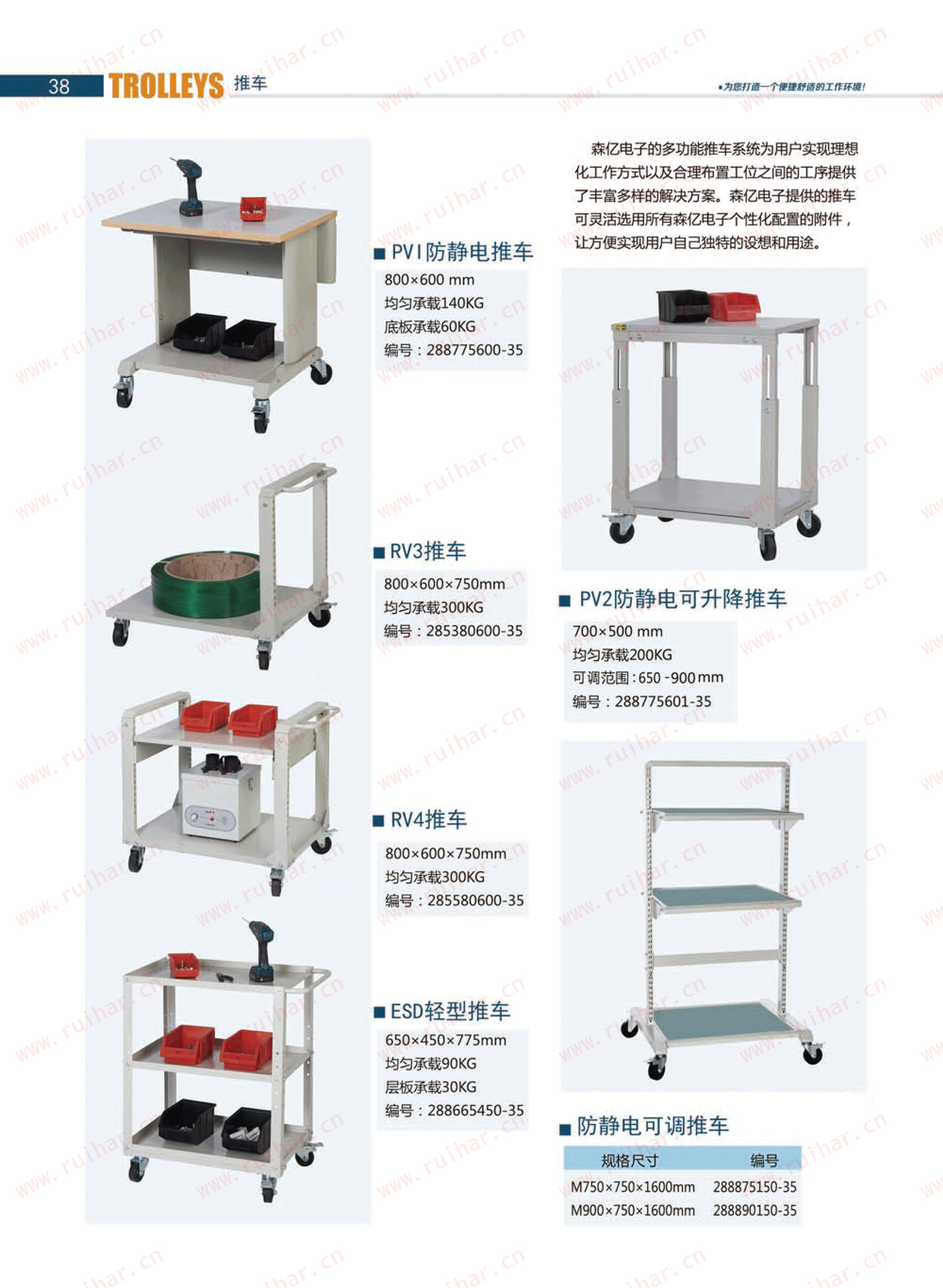 防靜電工作臺,ESD工作臺,防靜電物料推車