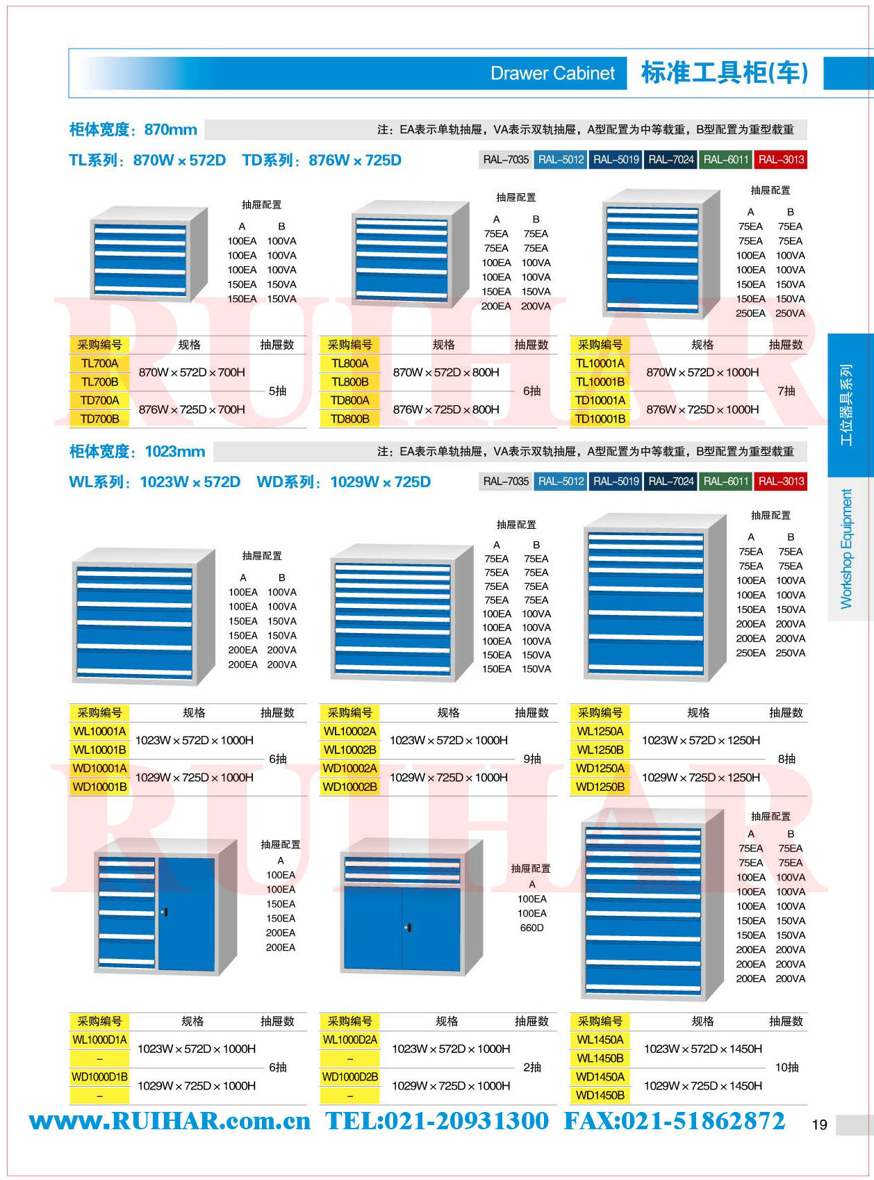 工具柜廠家 工具柜圖片 工具柜品牌 工具柜