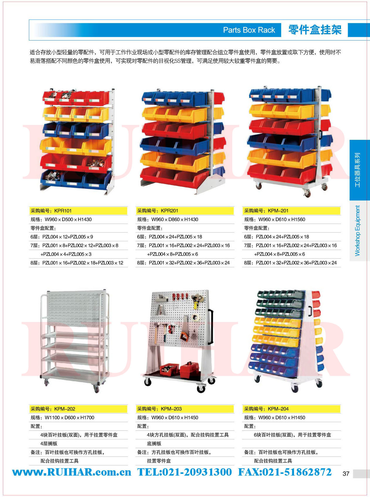 物料架 掛鉤 工具架 零件盒掛架