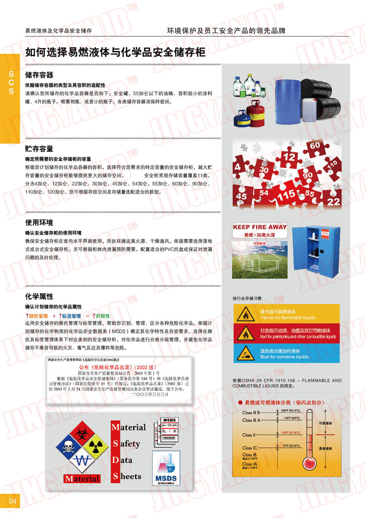 防火柜，防爆柜，安全柜