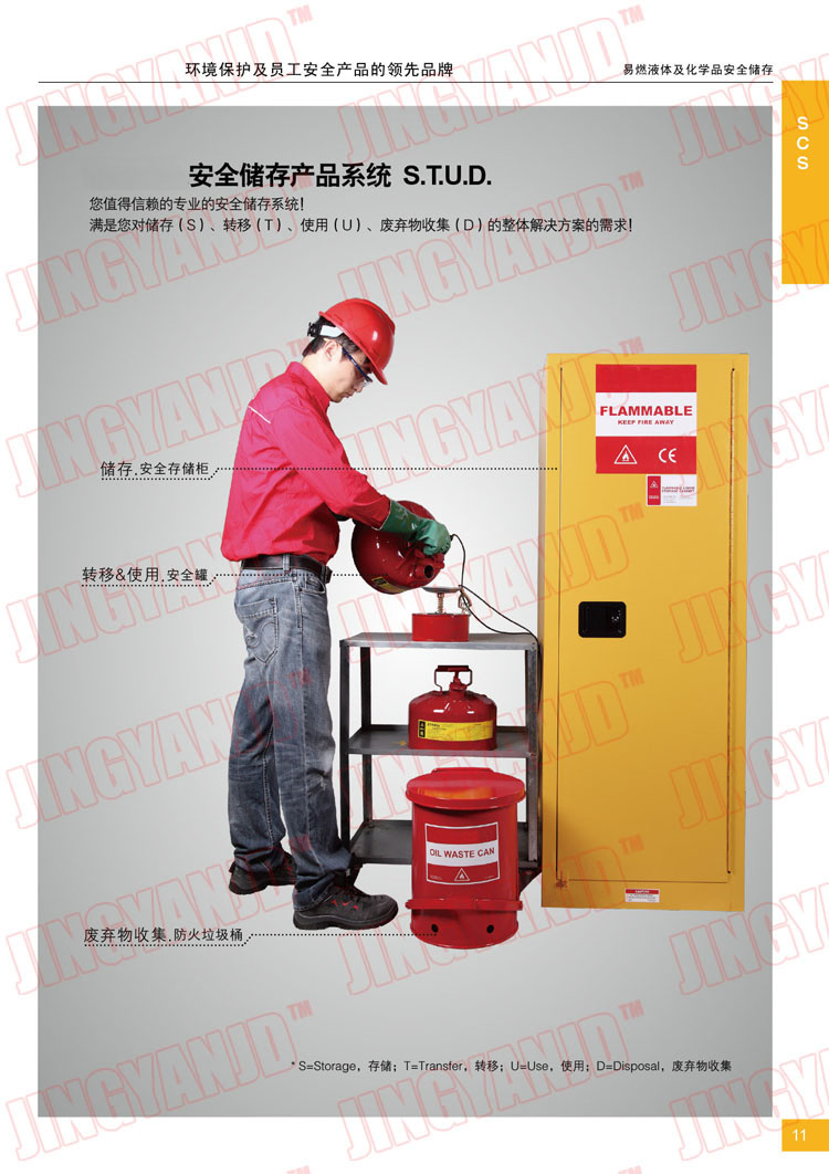 防火柜防火垃圾桶，化學(xué)品垃圾桶，油漬廢棄物回收桶