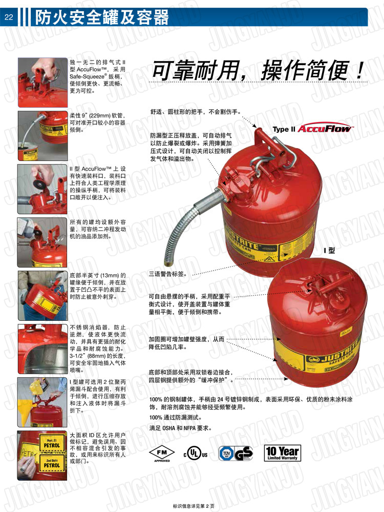 JUSTRITE，美國杰斯瑞特，justriteI型安全罐,柴油汽油存放罐，酒精松香水安全存儲罐，防火安全罐，防爆安全罐